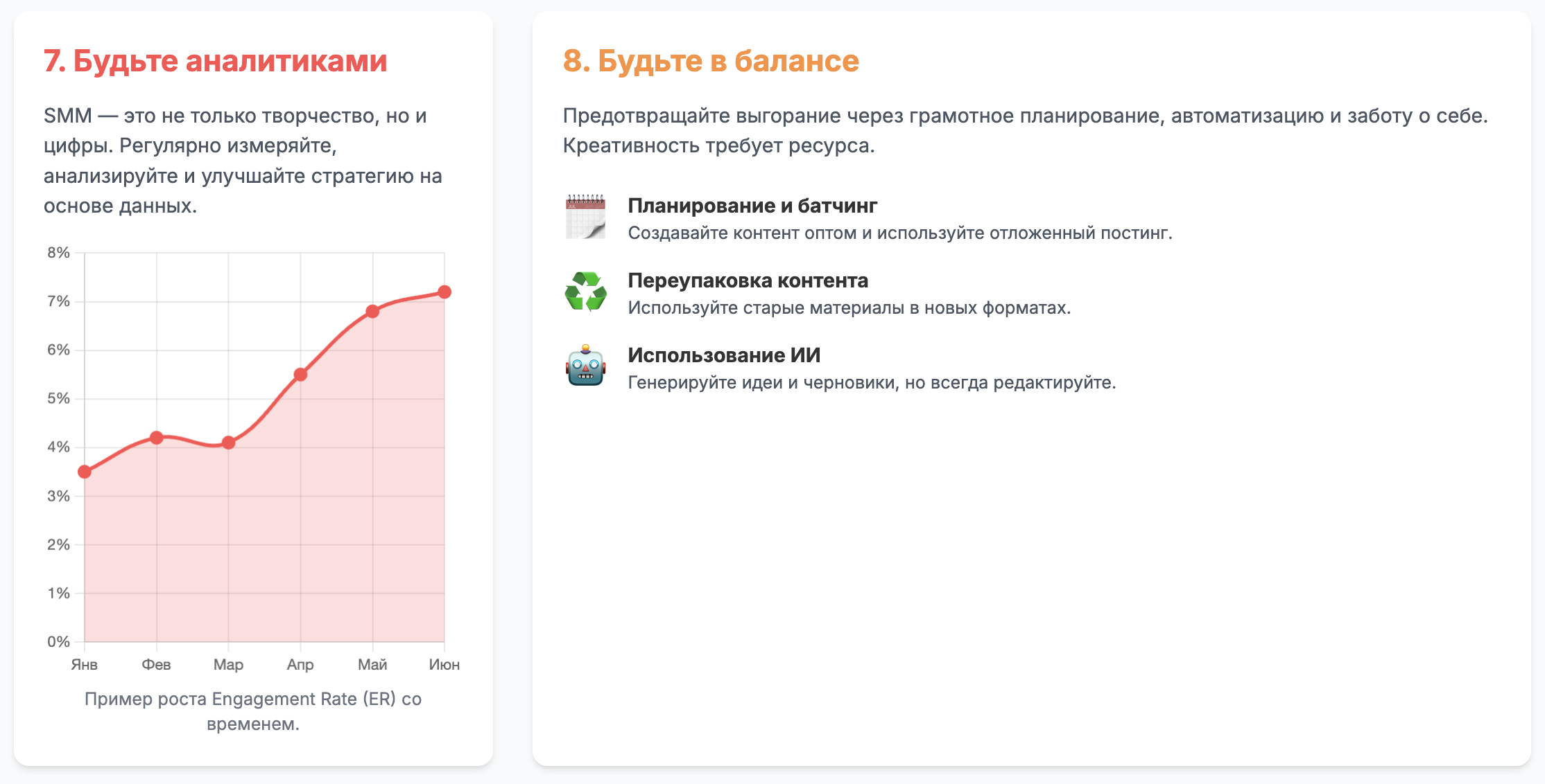 Сосредоточьтесь на вовлечённости и комьюнити