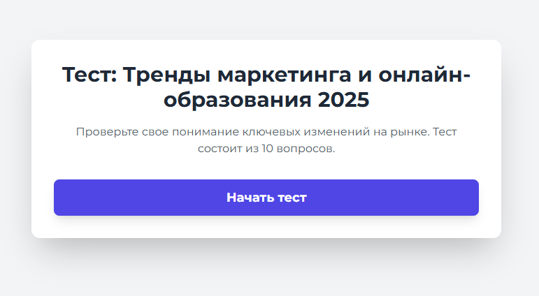 Пройдите тест